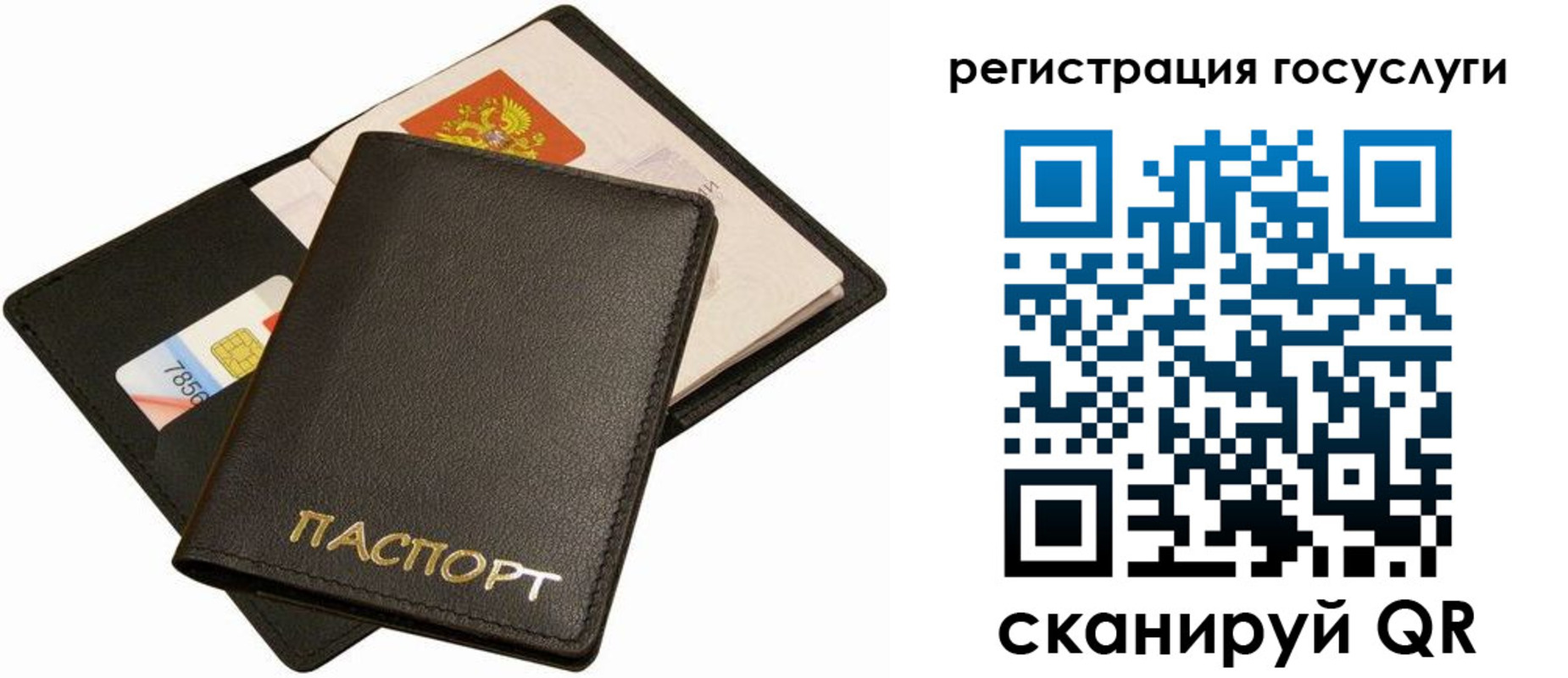 прописка от собственника в Петушках