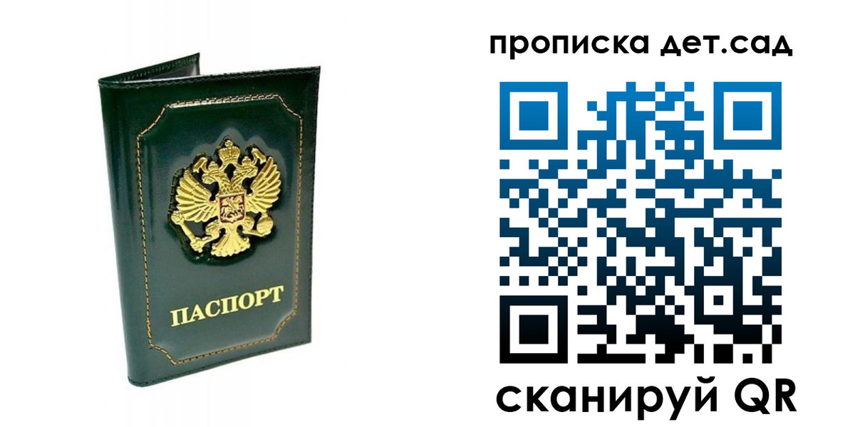 регистрация для школы в Петушках
