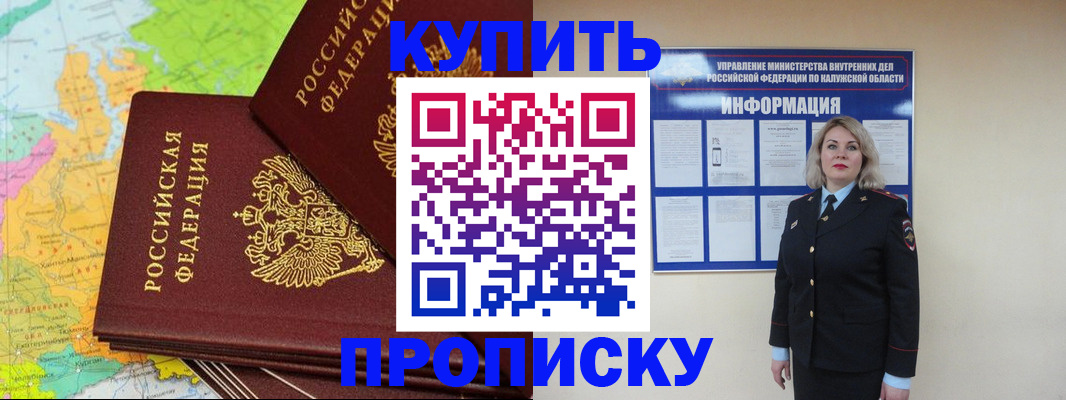 прописка ребенка в Петушках