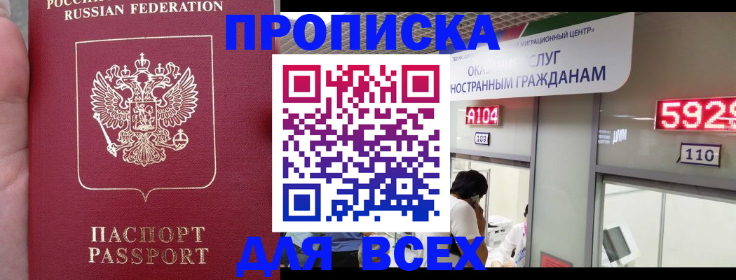 прописка ребенка в Петушках